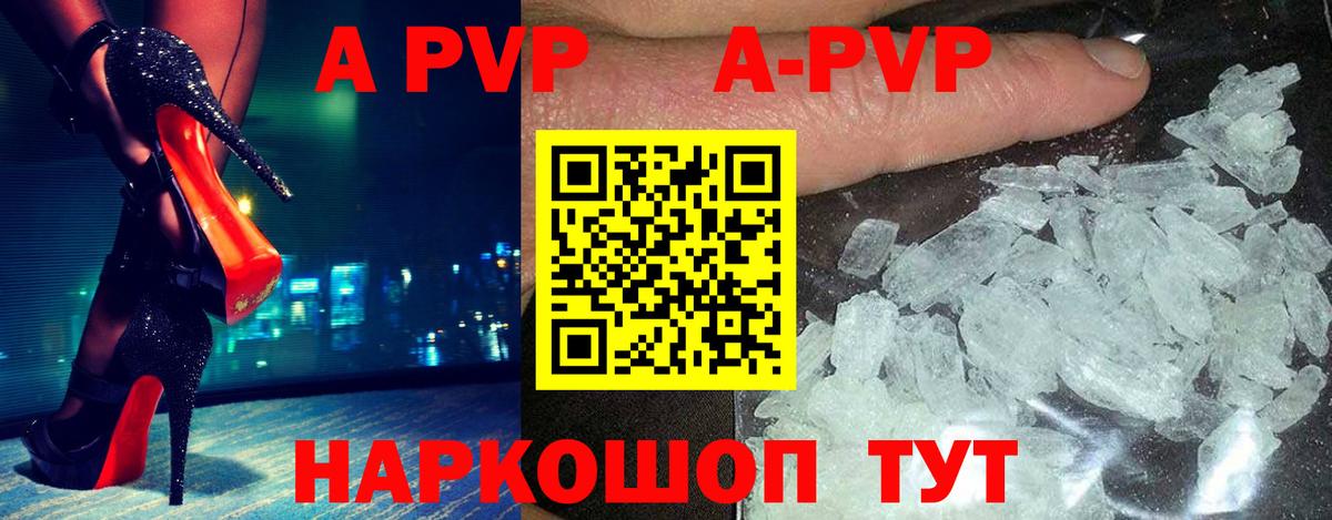 APVP мука Азов