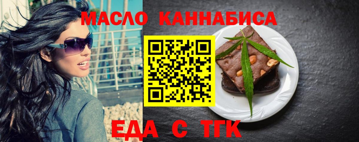 Печенье с ТГК марихуана  Вход с VPN  Азов 