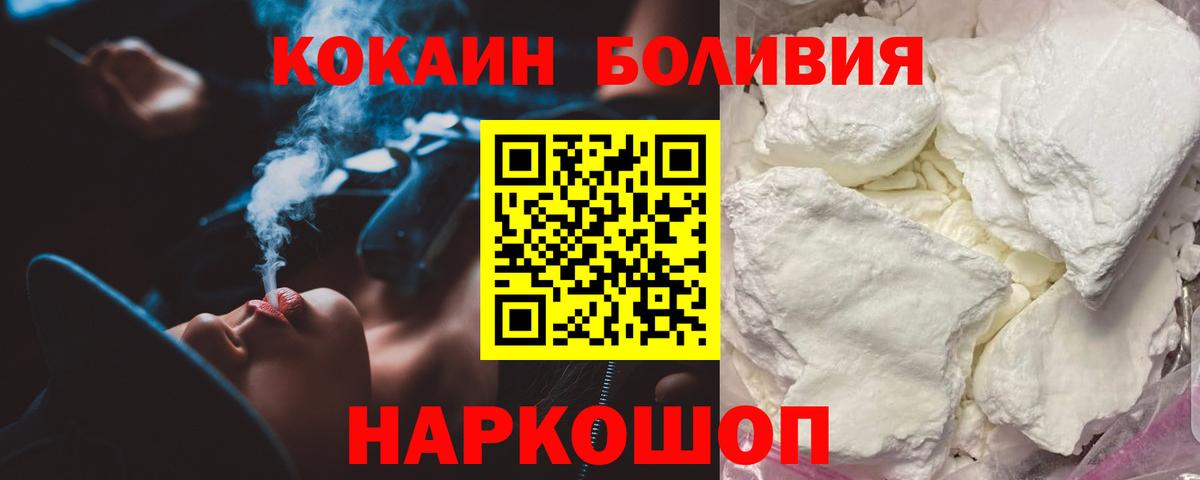Азов  КОКАИН Fish Scale  КОКАИН  Вход с VPN  КОКАИН Columbia 