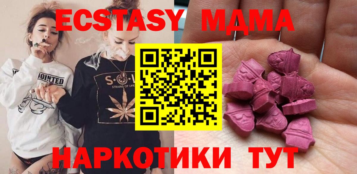 ЭКСТАЗИ ешки Азов