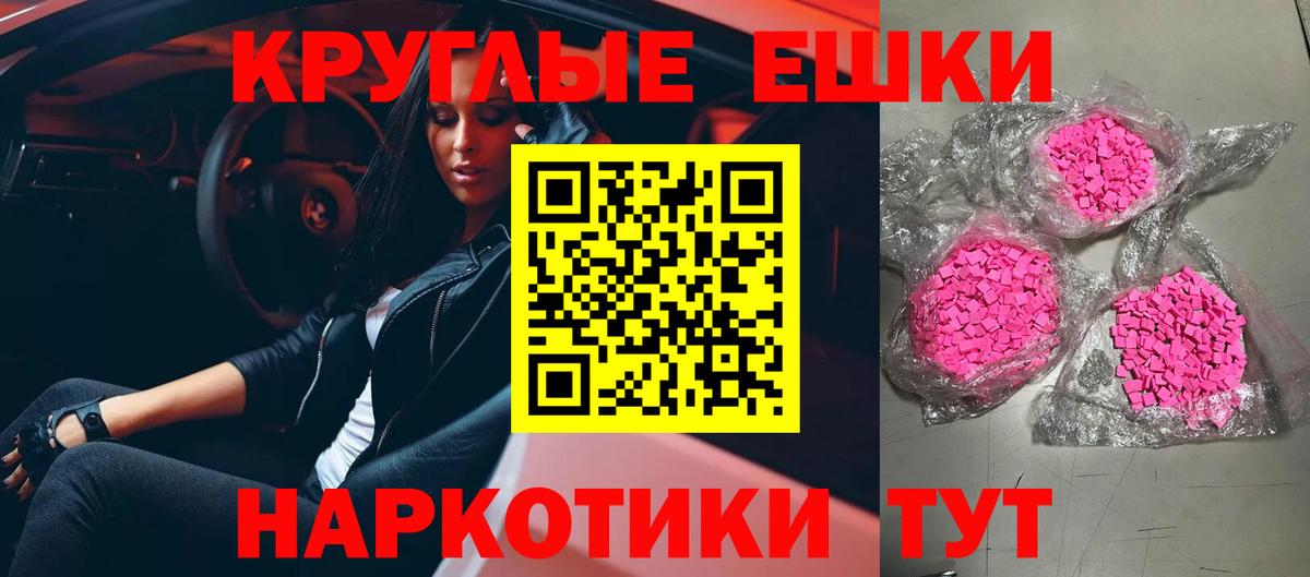 Азов  Ecstasy 99%  Вход с VPN  Ecstasy XTC 