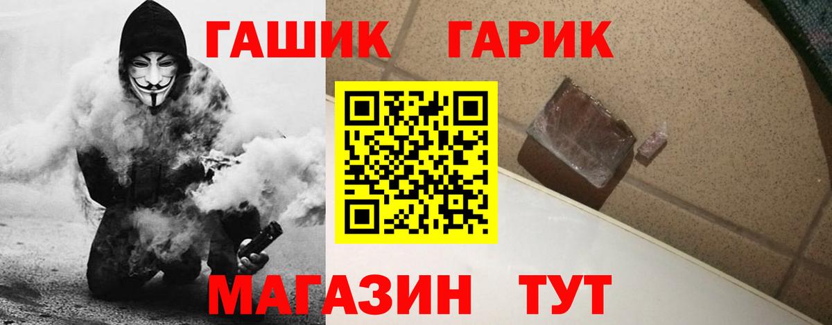 закладка  ГАШ гарик  Вход с VPN  Азов  ГАШ VHQ 