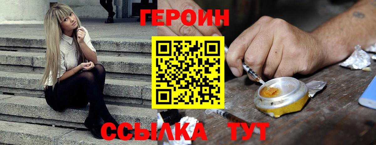 ГЕРОИН хмурый  Вход с VPN  Азов 