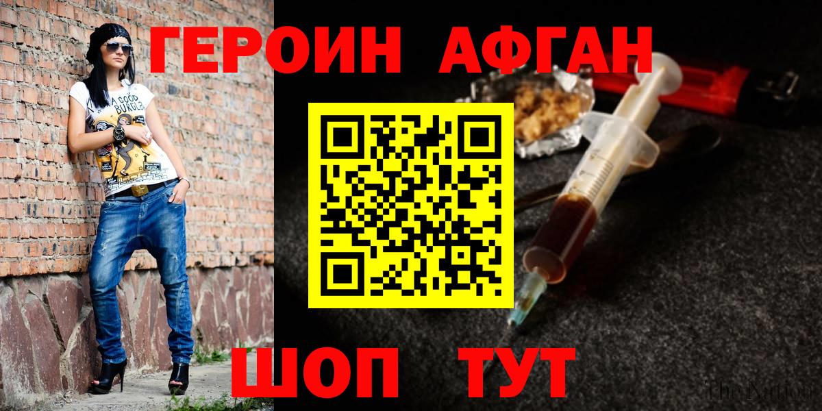 ГЕРОИН VHQ Азов