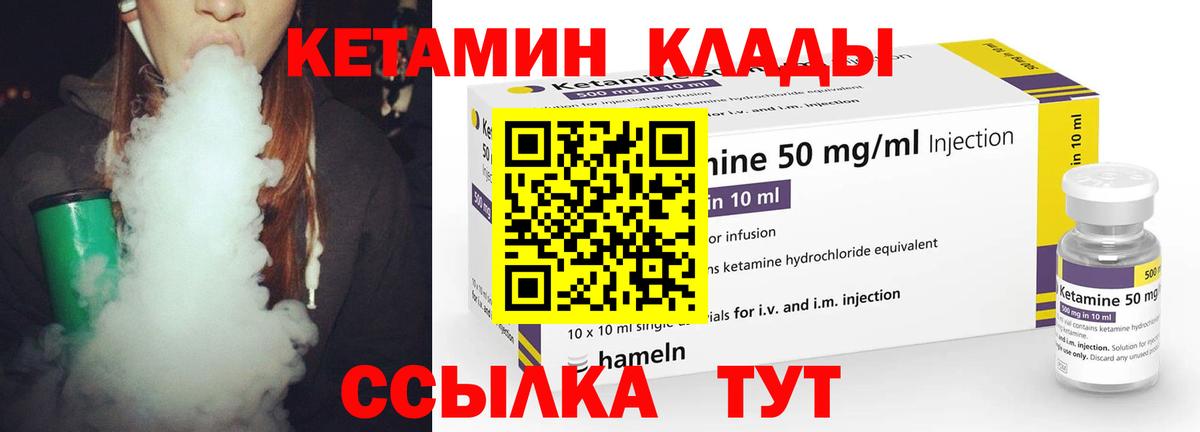 Азов  КЕТАМИН VHQ  КЕТАМИН ketamine  Вход с VPN 