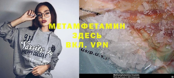 метамфетамин Абаза