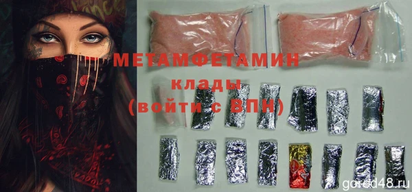 метамфетамин Абаза