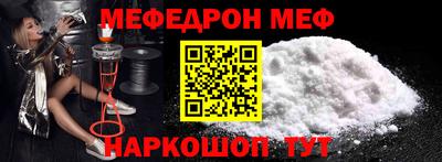 меф Рузаевка