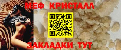 меф Рузаевка