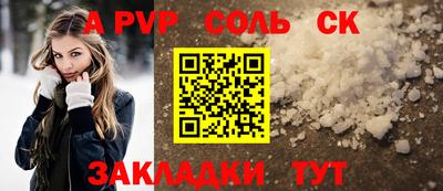 винт Северобайкальск