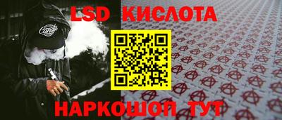 марки lsd Рязань