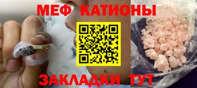 меф Рузаевка
