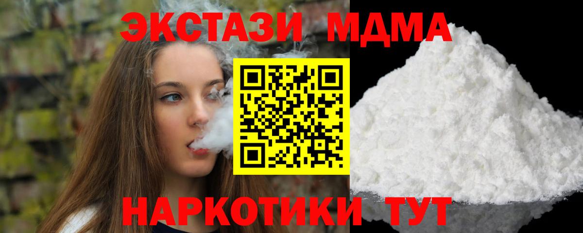 MDMA VHQ  MDMA кристаллы  Азов  MDMA  Вход с VPN 