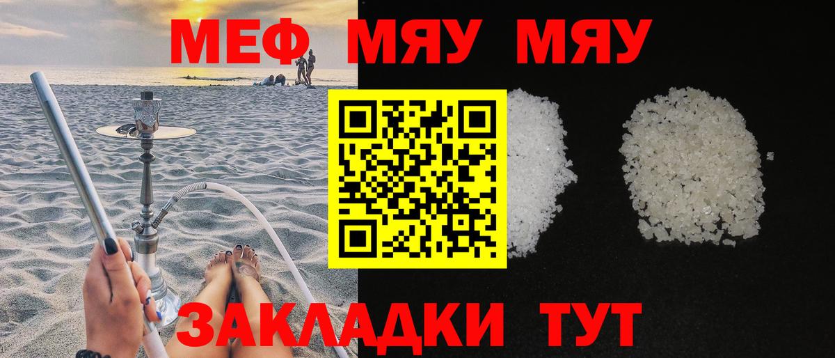 Азов  Мефедрон  МЯУ-МЯУ mephedrone  Вход с VPN  Меф мука 