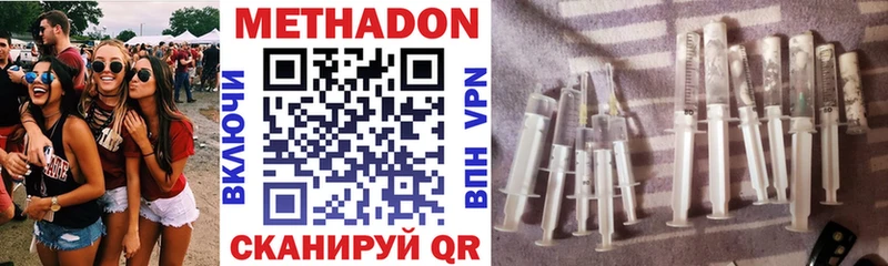 МЕТАДОН methadone  omg ссылка  Азов 