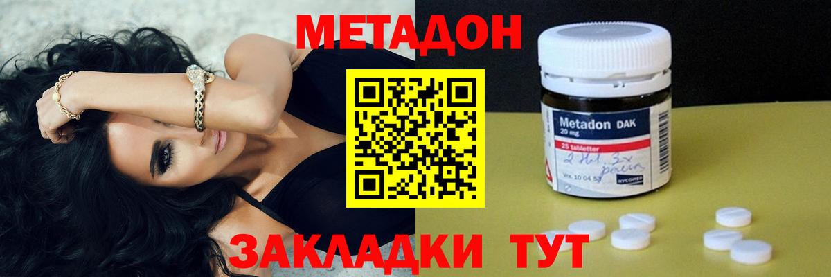 дарк нет официальный сайт  Вход с VPN  МЕТАДОН кристалл  Азов  Метадон мёд 