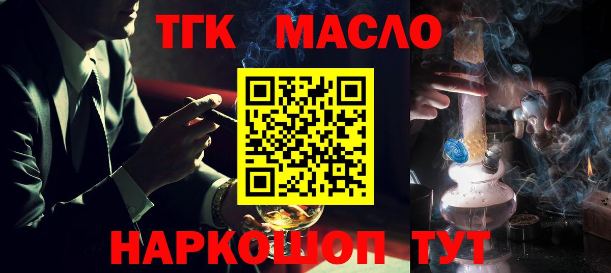 Дистиллят ТГК вейп с тгк Азов
