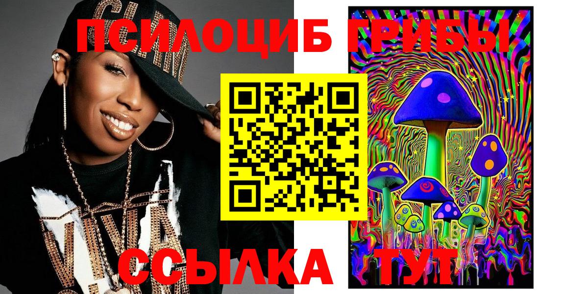 Азов  Галлюциногенные грибы GOLDEN TEACHER  Вход с VPN  Псилоцибиновые грибы Psilocybine cubensis 